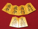 芳粹作魚龍薩摩黄楊稲妻杢盛上将棋駒/新品桐製平箱付(KS900)